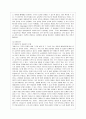 [방통대 문화교양학과 3학년 열린사회와21세기 공통] 교재 2장의 내용을 참조하면서 우리 사회에서 “정부와 민간부문이 서로 손을 잡고 공공문제를 같이 해결해 가는 거버넌스”의 사례 4페이지