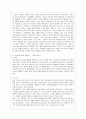 [방통대 문화교양학과 3학년 열린사회와21세기 공통] 교재 2장의 내용을 참조하면서 우리 사회에서 “정부와 민간부문이 서로 손을 잡고 공공문제를 같이 해결해 가는 거버넌스”의 사례 7페이지