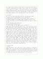 [유아교육과] [방통대 유아교육과 4학년 영유아프로그램개발과 평가 C형] 뱅크 스트리트 프로그램의 이론적 기초 교육목표 및 원리 교육과정에 대해 설명하고 한국 유아교육 현장에의 적용 시 강점과 약점에 관해 논하시오. 5페이지