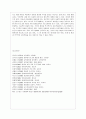 [유아교육과] [방통대 유아교육과 4학년 영유아프로그램개발과 평가 C형] 뱅크 스트리트 프로그램의 이론적 기초 교육목표 및 원리 교육과정에 대해 설명하고 한국 유아교육 현장에의 적용 시 강점과 약점에 관해 논하시오. 14페이지