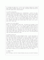 [방통대 유아교육과 4학년 영유아프로그램개발과 평가 C형] 뱅크 스트리트 프로그램의 이론적 기초 교육목표 및 원리 교육과정에 대해 설명하고 한국 유아교육 현장에의 적용 시 강점과 약점에 관해 논하시오. 4페이지