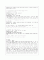 [방통대 유아교육과 4학년 영유아프로그램개발과 평가 C형] 뱅크 스트리트 프로그램의 이론적 기초 교육목표 및 원리 교육과정에 대해 설명하고 한국 유아교육 현장에의 적용 시 강점과 약점에 관해 논하시오. 8페이지
