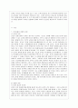 [방통대 공통학과 3학년 인간과 교육 공통] 1 후기 현대철학적 인간이해의 관점에서 강조되고 있는 인간관의 특징을 설명하고 이러한 관점에서 종래의 과학적 인간관을 비판적으로 고찰하시오. 2. 피아제(Piaget)의 인지발달단계이론에 대해 설명하고, 그 교육적 시사점을 논하시오. 3페이지