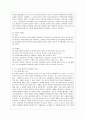 [방통대 공통학과 3학년 인간과 교육 공통] 1 후기 현대철학적 인간이해의 관점에서 강조되고 있는 인간관의 특징을 설명하고 이러한 관점에서 종래의 과학적 인간관을 비판적으로 고찰하시오. 2. 피아제(Piaget)의 인지발달단계이론에 대해 설명하고, 그 교육적 시사점을 논하시오. 5페이지