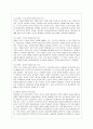 [방통대 공통학과 3학년 인간과 교육 공통] 1 후기 현대철학적 인간이해의 관점에서 강조되고 있는 인간관의 특징을 설명하고 이러한 관점에서 종래의 과학적 인간관을 비판적으로 고찰하시오. 2. 피아제(Piaget)의 인지발달단계이론에 대해 설명하고, 그 교육적 시사점을 논하시오. 7페이지