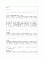 [방통대 공통학과 3학년 인간과 교육 공통] 1 후기 현대철학적 인간이해의 관점에서 강조되고 있는 인간관의 특징을 설명하고 이러한 관점에서 종래의 과학적 인간관을 비판적으로 고찰하시오. 2. 피아제(Piaget)의 인지발달단계이론에 대해 설명하고, 그 교육적 시사점을 논하시오. 14페이지