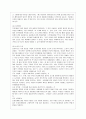 [방통대 공통학과 3학년 인간과 교육 공통] 1 후기 현대철학적 인간이해의 관점에서 강조되고 있는 인간관의 특징을 설명하고 이러한 관점에서 종래의 과학적 인간관을 비판적으로 고찰하시오. 2. 피아제(Piaget)의 인지발달단계이론에 대해 설명하고, 그 교육적 시사점을 논하시오. 15페이지