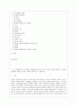 [방통대 공통학과 3학년 인간과 교육 공통] 1 후기 현대철학적 인간이해의 관점에서 강조되고 있는 인간관의 특징을 설명하고 이러한 관점에서 종래의 과학적 인간관을 비판적으로 고찰하시오. 2. 피아제(Piaget)의 인지발달단계이론에 대해 설명하고, 그 교육적 시사점을 논하시오. 2페이지