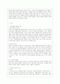 [방통대 공통학과 3학년 인간과 교육 공통] 1 후기 현대철학적 인간이해의 관점에서 강조되고 있는 인간관의 특징을 설명하고 이러한 관점에서 종래의 과학적 인간관을 비판적으로 고찰하시오. 2. 피아제(Piaget)의 인지발달단계이론에 대해 설명하고, 그 교육적 시사점을 논하시오. 3페이지