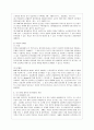 [방통대 공통학과 3학년 인간과 교육 공통] 1 후기 현대철학적 인간이해의 관점에서 강조되고 있는 인간관의 특징을 설명하고 이러한 관점에서 종래의 과학적 인간관을 비판적으로 고찰하시오. 2. 피아제(Piaget)의 인지발달단계이론에 대해 설명하고, 그 교육적 시사점을 논하시오. 4페이지