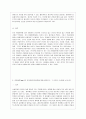 [방통대 공통학과 3학년 인간과 교육 공통] 1 후기 현대철학적 인간이해의 관점에서 강조되고 있는 인간관의 특징을 설명하고 이러한 관점에서 종래의 과학적 인간관을 비판적으로 고찰하시오. 2. 피아제(Piaget)의 인지발달단계이론에 대해 설명하고, 그 교육적 시사점을 논하시오. 7페이지