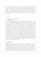 [방통대 공통학과 3학년 인간과 교육 공통] 1 후기 현대철학적 인간이해의 관점에서 강조되고 있는 인간관의 특징을 설명하고 이러한 관점에서 종래의 과학적 인간관을 비판적으로 고찰하시오. 2. 피아제(Piaget)의 인지발달단계이론에 대해 설명하고, 그 교육적 시사점을 논하시오. 8페이지