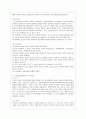[방통대 공통학과 3학년 인간과 교육 공통] 1 후기 현대철학적 인간이해의 관점에서 강조되고 있는 인간관의 특징을 설명하고 이러한 관점에서 종래의 과학적 인간관을 비판적으로 고찰하시오. 2. 피아제(Piaget)의 인지발달단계이론에 대해 설명하고, 그 교육적 시사점을 논하시오. 9페이지