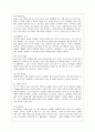 [방통대 공통학과 3학년 인간과 교육 공통] 1 후기 현대철학적 인간이해의 관점에서 강조되고 있는 인간관의 특징을 설명하고 이러한 관점에서 종래의 과학적 인간관을 비판적으로 고찰하시오. 2. 피아제(Piaget)의 인지발달단계이론에 대해 설명하고, 그 교육적 시사점을 논하시오. 13페이지