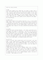 [방통대 공통학과 3학년 인간과 교육 공통] 1 후기 현대철학적 인간이해의 관점에서 강조되고 있는 인간관의 특징을 설명하고 이러한 관점에서 종래의 과학적 인간관을 비판적으로 고찰하시오. 2. 피아제(Piaget)의 인지발달단계이론에 대해 설명하고, 그 교육적 시사점을 논하시오. 14페이지