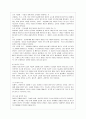 [방통대 공통학과 3학년 인간과 교육 공통] 1 후기 현대철학적 인간이해의 관점에서 강조되고 있는 인간관의 특징을 설명하고 이러한 관점에서 종래의 과학적 인간관을 비판적으로 고찰하시오. 2. 피아제(Piaget)의 인지발달단계이론에 대해 설명하고, 그 교육적 시사점을 논하시오. 15페이지