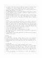 [방통대 공통학과 3학년 인간과 교육 공통] 1 후기 현대철학적 인간이해의 관점에서 강조되고 있는 인간관의 특징을 설명하고 이러한 관점에서 종래의 과학적 인간관을 비판적으로 고찰하시오. 2. 피아제(Piaget)의 인지발달단계이론에 대해 설명하고, 그 교육적 시사점을 논하시오. 4페이지