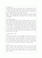 [방통대 공통학과 3학년 인간과 교육 공통] 1 후기 현대철학적 인간이해의 관점에서 강조되고 있는 인간관의 특징을 설명하고 이러한 관점에서 종래의 과학적 인간관을 비판적으로 고찰하시오. 2. 피아제(Piaget)의 인지발달단계이론에 대해 설명하고, 그 교육적 시사점을 논하시오. 8페이지
