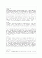 [방통대 공통학과 3학년 인간과 교육 공통] 1 후기 현대철학적 인간이해의 관점에서 강조되고 있는 인간관의 특징을 설명하고 이러한 관점에서 종래의 과학적 인간관을 비판적으로 고찰하시오. 2. 피아제(Piaget)의 인지발달단계이론에 대해 설명하고, 그 교육적 시사점을 논하시오. 9페이지