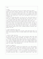 [방통대 공통학과 3학년 인간과 교육 공통] 1 후기 현대철학적 인간이해의 관점에서 강조되고 있는 인간관의 특징을 설명하고 이러한 관점에서 종래의 과학적 인간관을 비판적으로 고찰하시오. 2. 피아제(Piaget)의 인지발달단계이론에 대해 설명하고, 그 교육적 시사점을 논하시오. 15페이지