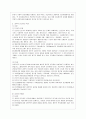 [방통대 공통학과 3학년 인간과 교육 공통] 1 후기 현대철학적 인간이해의 관점에서 강조되고 있는 인간관의 특징을 설명하고 이러한 관점에서 종래의 과학적 인간관을 비판적으로 고찰하시오. 2. 피아제(Piaget)의 인지발달단계이론에 대해 설명하고, 그 교육적 시사점을 논하시오. 4페이지