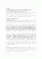 [방통대 공통학과 3학년 인간과 교육 공통] 1 후기 현대철학적 인간이해의 관점에서 강조되고 있는 인간관의 특징을 설명하고 이러한 관점에서 종래의 과학적 인간관을 비판적으로 고찰하시오. 2. 피아제(Piaget)의 인지발달단계이론에 대해 설명하고, 그 교육적 시사점을 논하시오. 5페이지
