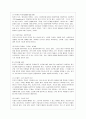 [방통대 공통학과 3학년 인간과 교육 공통] 1 후기 현대철학적 인간이해의 관점에서 강조되고 있는 인간관의 특징을 설명하고 이러한 관점에서 종래의 과학적 인간관을 비판적으로 고찰하시오. 2. 피아제(Piaget)의 인지발달단계이론에 대해 설명하고, 그 교육적 시사점을 논하시오. 6페이지