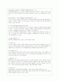[방통대 공통학과 3학년 인간과 교육 공통] 1 후기 현대철학적 인간이해의 관점에서 강조되고 있는 인간관의 특징을 설명하고 이러한 관점에서 종래의 과학적 인간관을 비판적으로 고찰하시오. 2. 피아제(Piaget)의 인지발달단계이론에 대해 설명하고, 그 교육적 시사점을 논하시오. 12페이지
