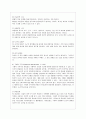 [방통대 공통학과 3학년 인간과 교육 공통] 1 후기 현대철학적 인간이해의 관점에서 강조되고 있는 인간관의 특징을 설명하고 이러한 관점에서 종래의 과학적 인간관을 비판적으로 고찰하시오. 2. 피아제(Piaget)의 인지발달단계이론에 대해 설명하고, 그 교육적 시사점을 논하시오. 13페이지