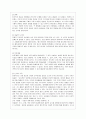 [방통대 공통학과 3학년 인간과 교육 공통] 1 후기 현대철학적 인간이해의 관점에서 강조되고 있는 인간관의 특징을 설명하고 이러한 관점에서 종래의 과학적 인간관을 비판적으로 고찰하시오. 2. 피아제(Piaget)의 인지발달단계이론에 대해 설명하고, 그 교육적 시사점을 논하시오. 14페이지