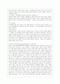 [방통대 공통학과 3학년 인간과 교육 공통] 1 후기 현대철학적 인간이해의 관점에서 강조되고 있는 인간관의 특징을 설명하고 이러한 관점에서 종래의 과학적 인간관을 비판적으로 고찰하시오. 2. 피아제(Piaget)의 인지발달단계이론에 대해 설명하고, 그 교육적 시사점을 논하시오. 15페이지
