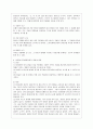 [방통대 공통학과 3학년 인간과 교육 공통] 1 후기 현대철학적 인간이해의 관점에서 강조되고 있는 인간관의 특징을 설명하고 이러한 관점에서 종래의 과학적 인간관을 비판적으로 고찰하시오. 2. 피아제(Piaget)의 인지발달단계이론에 대해 설명하고, 그 교육적 시사점을 논하시오. 16페이지