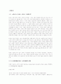 인간과교육(방통대)과제물 1 사회변화에 따른 교육형태의 변화를 살펴보고 현대사회에서 평생교육의 필요성이 강조되고 있는 이유를 설명하시오(15점 만점)  2 매슬로우(Mas 2페이지