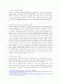 영어권국가의이해(방통대)과제물 Brexit의 배경 현재 진행 상황 및 향후 전망 (다음의 3장으로 구성할 것 1 Brexit의 배경 2 Brexit의 현재 진행 상황 2페이지