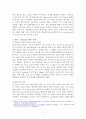영어권국가의이해(방통대)과제물 Brexit의 배경 현재 진행 상황 및 향후 전망 (다음의 3장으로 구성할 것 1 Brexit의 배경 2 Brexit의 현재 진행 상황 9페이지