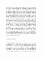 세상읽기와논술(방통대)과제물아래 “한국 사회 적폐청산문제”와 관련된 주제어들 중 하나를 선택하여 그 주제어가 포함된 논술제목을 스스로 정해 지시사항에 따라 논술하시오  정경유 6페이지