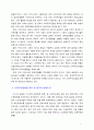 [생활속의 경제2공통][인용표기] 문재인 정부는 출범하면서 소득주도성장-공정경제-혁신성장을 3대 경제정책기조로 설정하여 진행하고 있는데 한 축인 ‘소득주도성장’과 관련하여 다음을 완성하시오. 4페이지