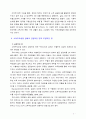 [생활속의 경제2공통][인용표기] 문재인 정부는 출범하면서 소득주도성장-공정경제-혁신성장을 3대 경제정책기조로 설정하여 진행하고 있는데 한 축인 ‘소득주도성장’과 관련하여 다음을 완성하시오. 5페이지