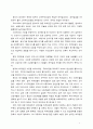 [생활속의 경제2공통][인용표기] 문재인 정부는 출범하면서 소득주도성장-공정경제-혁신성장을 3대 경제정책기조로 설정하여 진행하고 있는데 한 축인 ‘소득주도성장’과 관련하여 다음을 완성하시오. 7페이지