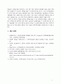 [생활속의 경제2공통][인용표기] 문재인 정부는 출범하면서 소득주도성장-공정경제-혁신성장을 3대 경제정책기조로 설정하여 진행하고 있는데 한 축인 ‘소득주도성장’과 관련하여 다음을 완성하시오. 9페이지