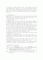 (유아교육기관운영관리 A형)컨설팅 장학의 특징과 종류를 설명하고 구체적인 컨설팅 장학의 사례를 조사하여 소개하시오 3페이지