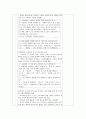 (유아교육기관운영관리 A형)컨설팅 장학의 특징과 종류를 설명하고 구체적인 컨설팅 장학의 사례를 조사하여 소개하시오 6페이지