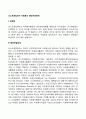 오스트레일리아 자원봉사 행정지원체계 2페이지