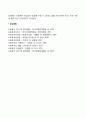 가족 자원봉사자의 특성 2페이지