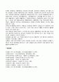 노인 및 장애인 대상 자원봉사활동(노인 장애인을 위한 자원봉사) 2페이지