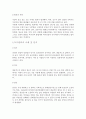 [A+ 거품없는 자료] 도시학 개론 - 도시범죄와 도시문제 (원인과 특성 유형 해결방안) 3페이지
