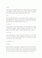 [A+ 거품없는 자료] 도시학 개론 - 도시범죄와 도시문제 (원인과 특성 유형 해결방안) 4페이지