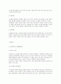 [A+ 거품없는 자료] 도시학 개론 - 도시범죄와 도시문제 (원인과 특성 유형 해결방안) 5페이지