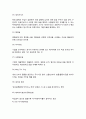 [A+ 거품없는 자료] 주요 시사 경제용어 정리 (필수 용어 60개) 8페이지