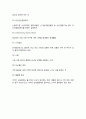 [A+ 거품없는 자료] 주요 시사 경제용어 정리 (필수 용어 60개) 11페이지